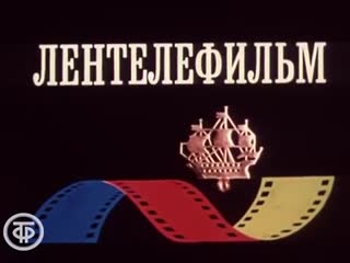 a vampilov. twenty minutes with an angel (1989)